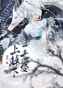 天上掉下一老婆