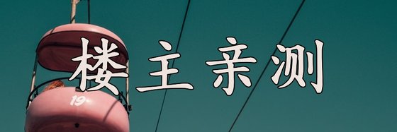 楼主亲测&都是一些不错的书